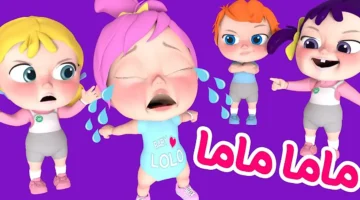 جهزوا أولادكم.. جدول محتوى قناة وناسة بيبي كيدز 2025 والترفيه المجاني من أول دقيقة