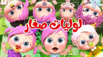 البيت هينور بجد.. وناسة بيبي كيدز الجديدة وصلت وستبهج أولادك بشكل لا يصدق!