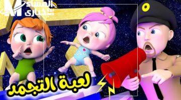 وداعاً للتقطيع.. تردد وناسة بيبي 2025 الجديد بجودة HD وضحك يملأ كل بيت