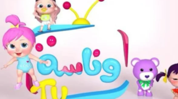 البيت نور.. قناة وناسة بيبي كيدز تعود بتردد جديد وشاشة جودة HD لأطفالك