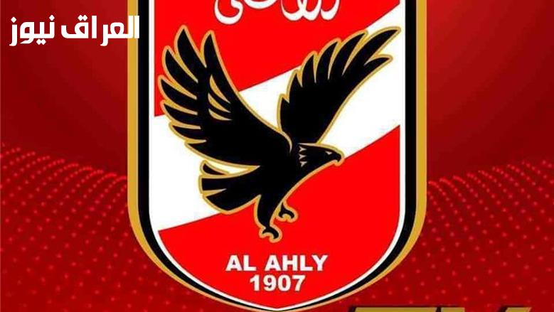 بأعلى جودة تردد قناة الأهلي.. متعة الدوري على نايل سات 2 بأعلى جودة تردد قناة الأهلي.. متعة الدوري على نايل سات