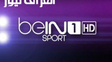 beinsport1