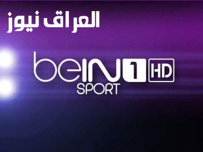 بأعلى جودة تردد قناة بي إن سبورت 6 لمتابعة أقوى البطولات 2 بأعلى جودة تردد قناة بي إن سبورت 6 لمتابعة أقوى البطولات