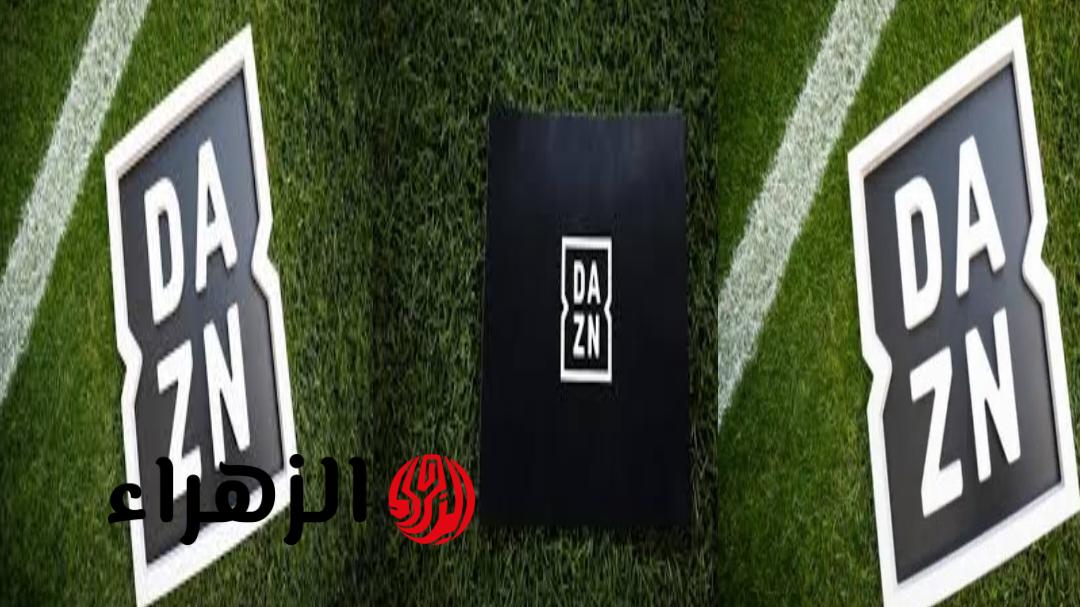 الآن مجانًا تردد قناة DAZN لمشاهدة رياضتك المفضلة ببث حي 2 الآن مجانًا تردد قناة DAZN لمشاهدة رياضتك المفضلة ببث حي