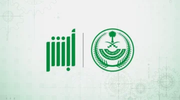 تقديم بلاغ تغيب عن العمل خارج السعودية.webp.webp