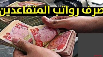 للمتقاعدين .. جدول زيادة رواتب 2025 بالجزائر وكيفية احتساب المعاش الصافي 2 للمتقاعدين .. جدول زيادة رواتب 2025 بالجزائر وكيفية احتساب المعاش الصافي