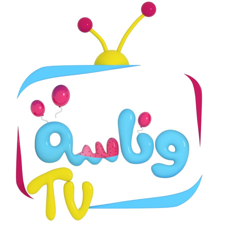 الآن مجانًا تردد قناة وناسة استمتع بأغاني الأطفال بجودة عالية 2 الآن مجانًا تردد قناة وناسة استمتع بأغاني الأطفال بجودة عالية