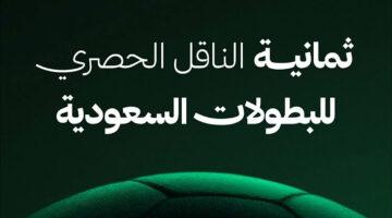 تردد قناة ثمانية.. خطوات ضبط تردد قناة ثمانية على أجهزة الاستقبال