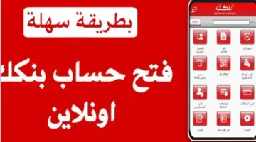 سهل ومريح.. افتح حسابك في بنك الخرطوم برقمك الوطني عبر هاتفك