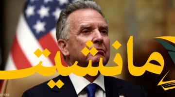 عاجل.. موفد ترامب في موسكو قبيل انتهاء المهلة للقاء مسؤولين روس