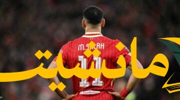 هل سيغيب صلاح عن ليفربول بسبب مشاركته مع منتخب مصر؟.. “خارق الذكاء” يُثير الجدل بتوقعاته