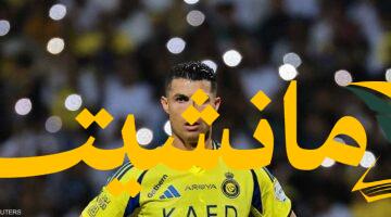 رونالدو يقترح غرينوود لتعزيز هجوم النصر