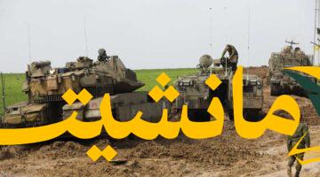 عاجل.. نتنياهو يُلوّح باجتياح غزة بعد فشل المشاورات الأمنية