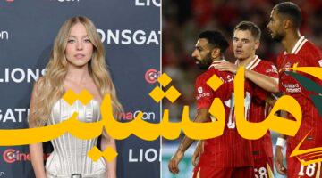 فضيحة مدوية.. نجوم البريميرليغ يتوددون لنجمة هوليوود برسائل خاصة