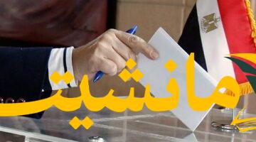 عاجل.. عبد الفتاح دنقل يتصدر انتخابات مجلس الشيوخ بقنا بـ167 ألف صوت