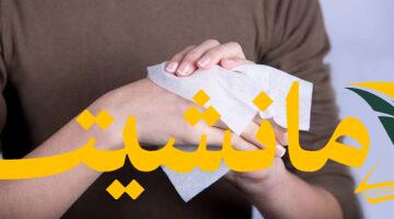 تحذير عاجل.. بكتيريا في المناديل المبللة تُصيب العشرات ببريطانيا