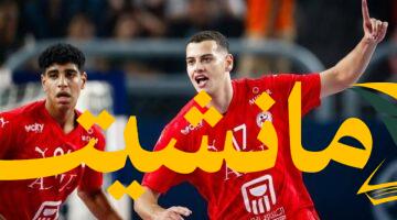 بداية قوية.. ناشئو اليد يسحقون كوريا الجنوبية 46-27 في افتتاح المونديال
