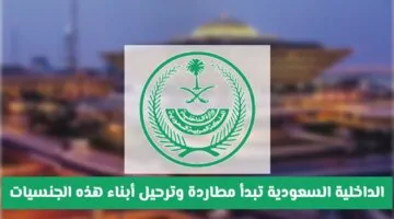 رسميًا.. السعودية تُرحّل أبناء هذه الجنسيات دون استثناء (حتى النساء)
