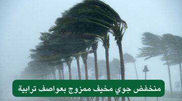 إنذار عاجل.. الأرصاد السعودية تحذر من منخفض جوي وأمطار غزيرة خلال 48 ساعة