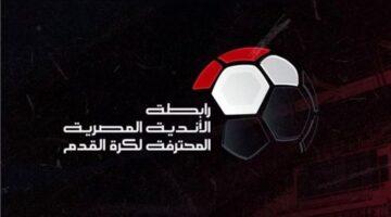 قرار عاجل.. تعديل موعد مباراة طلائع الجيش والمصري بسبب منتخب اليد