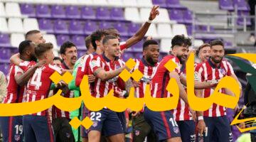 استعدادًا للموسم الجديد.. بورتو وأتلتيكو مدريد يتواجهان اليوم على الدراجاو