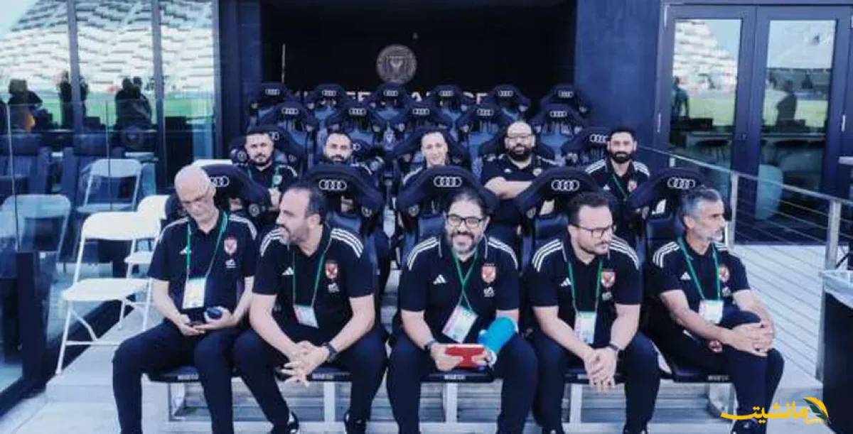 رسميًا.. الأهلي أول نادٍ يحصل على كارنيهات الجهاز الفني