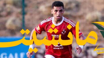 عاجل.. كوكا يقترب من قاسم باشا وأزمة رضا سليم مستمرة بالأهلي