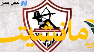 حصرياً.. تردد قناة الزمالك HD الجديد لمشاهدة أقوى المباريات والبرامج بجودة فائقة
