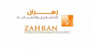 رواتب حتى 4500 ريال.. وظائف شاغرة بشركة زهران للصيانة والتشغيل بالباحة (رابط التقديم)
