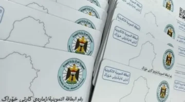 هام.. تحديث البطاقة التموينية إلكترونياً 2025 بمعايير جديدة