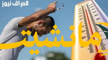 عاجل.. المغرب يتوقع حرارة غير مسبوقة غدا