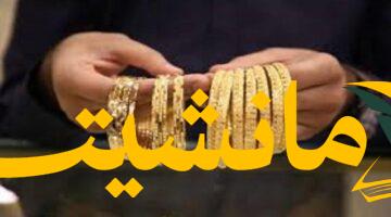 الذهب يتألق.. أسعار الذهب اليوم في مصر عيار 21 يسجل ارتفاعًا جديدًا