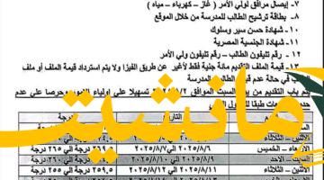 فرصة ذهبية.. فتح باب التقديم لمدرسة تمريض التأمين الصحي بقنا 2025/2026