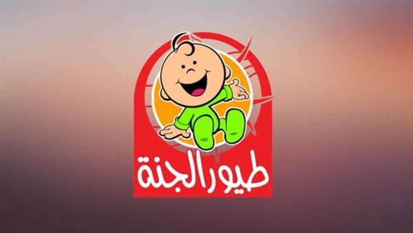 اضبط تردد قناة طيور الجنة 2025 الجديد بكل سهولة 2 اضبط تردد قناة طيور الجنة 2025 الجديد بكل سهولة