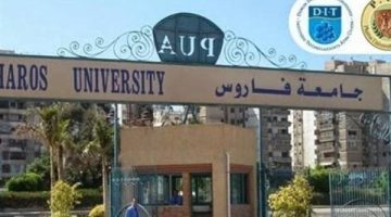 هام.. مصاريف جامعة فاروس 2025 والتقديم في كلياتها الـ12