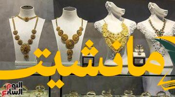 عاجل.. أسعار الذهب ترتفع الاثنين 4 أغسطس 2025: عيار 21 يسجل مستوى جديد