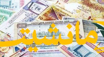 عاجل..  أسعار الدولار والعملات الأجنبية اليوم الاثنين 4-8-2025 بالتعاملات الصباحية