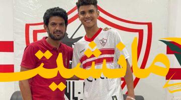 فاركو يتراجع عن ضم موهبة الزمالك لأسباب مالية