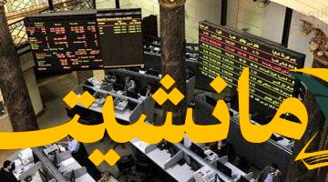عاجل..  بورصة الإثنين 4-8-2025: تقلبات حادة وتراجع ملحوظ في المؤشرات