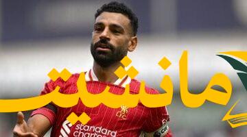 هدفٌ مبكر.. صلاح يُفتتح سجله التهديفي أمام بيلباو بالدقيقة 14