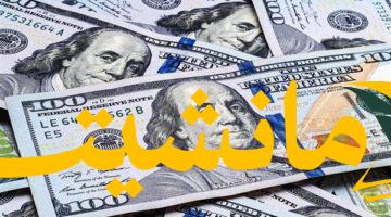عاجل.. سعر الدولار مقابل الجنيه اليوم الثلاثاء 5 أغسطس 2025