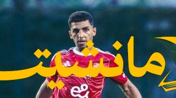 كوكا يقترب من قاسم باشا.. والأهلي يبحث عن موهبة أجنبية