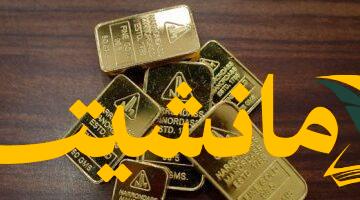 عاجل.. تراجع جديد لسعر الذهب الثلاثاء 5 أغسطس 2025 في الأسواق