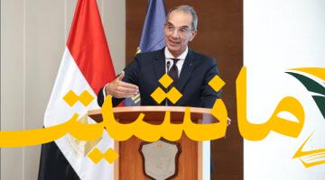 فرصة ذهبية.. وزير الاتصالات: جوائز مسابقة Digitopia للذكاء الاصطناعي 40 مليون جنيه