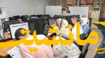 هام.. التعليم العالي يوجه بشأن النطاق الجغرافي لتسجيل رغبات المرحلة الثانية