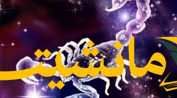 عاجل.. تغيرات طاقة برج العقرب الأربعاء 6 أغسطس 2025