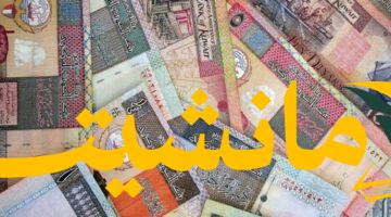 عاجل.. الدينار الكويتي يتراجع في البنوك المصرية مع بداية تعاملات اليوم
