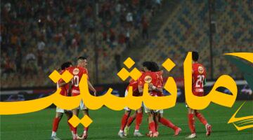 نيوم السعودي حاول خطف زيزو من الأهلي