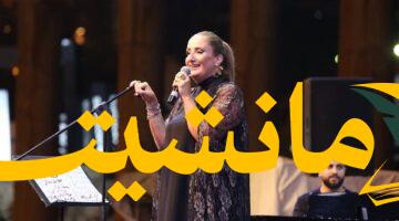 سحر مكادي في جرش..  ألبوم جديد من ألحان أسامة الرحباني