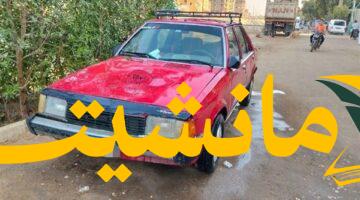 فرصة ذهبية.. أرخص سيارة يابانية فابريكا بـ70 ألف جنيه في السوق المصري